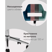 Офисное кресло Stool Group Ross chrome velvet Olive 61 (велюр серо-зеленый) - Изображение №7 — Chaika Market