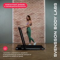 Электрическая беговая дорожка Svensson Body Labs Revamp - Изображение №2 — Chaika Market