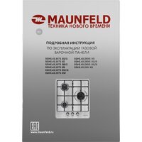 Варочная панель MAUNFELD EGHE.43.3STS-EW - Изображение №17 — Chaika Market