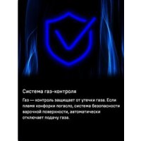 Варочная панель MAUNFELD EGHS.32.73CS/G - Изображение №9 — Chaika Market
