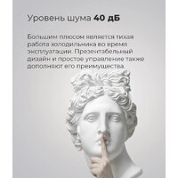Однокамерный холодильник MAUNFELD MFF50W - Изображение №13 — Chaika Market