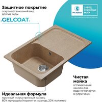Кухонная мойка Polygran Alto 780 (песочный) - Изображение №7 — Chaika Market