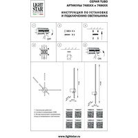 Бра Lightstar Tubo 748643 - Изображение №6 — Chaika Market