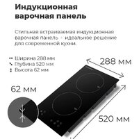 Варочная панель MAUNFELD EVI.292-WH - Изображение №15 — Chaika Market
