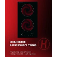 Варочная панель MAUNFELD EVI.292-WH - Изображение №19 — Chaika Market