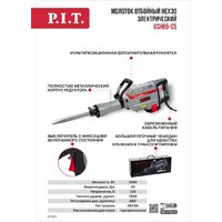 Отбойный молоток P.I.T. GSH65-C5 (кейс) - Изображение №7 — Chaika Market