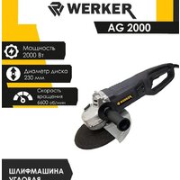 Угловая шлифмашина Werker AG 2000 — Chaika Market