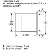 Микроволновая печь Bosch BEL653MB3 - Изображение №4 — Chaika Market