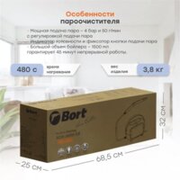 Пароочиститель Bort BDR-3000-RR - Изображение №32 — Chaika Market