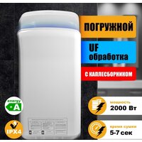Сушилка для рук Puff 8878UF — Chaika Market