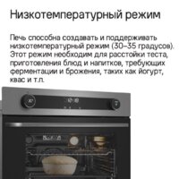 Электрический духовой шкаф MAUNFELD EOEM7614B - Изображение №26 — Chaika Market