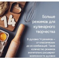Электрический духовой шкаф MAUNFELD EOEM7614B - Изображение №23 — Chaika Market