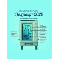 Инкубатор для животных Золушка 220В (70 яиц) - Изображение №7 — Chaika Market