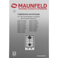 Варочная панель MAUNFELD EGHS.32.63CS/G - Изображение №19 — Chaika Market