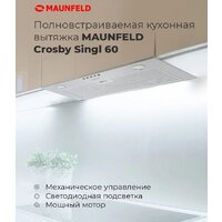 Кухонная вытяжка MAUNFELD Crosby Singl 60 (бежевый) - Изображение №15 — Chaika Market