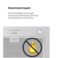 Кухонная вытяжка MAUNFELD Crosby Singl 60 (бежевый) - Изображение №17 — Chaika Market