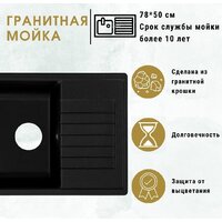 Кухонная мойка ZorG Dello 78 (белый камень) - Изображение №4 — Chaika Market