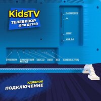 Телевизор KIVI Kids TV - Изображение №12 — Chaika Market