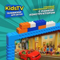 Телевизор KIVI Kids TV - Изображение №5 — Chaika Market