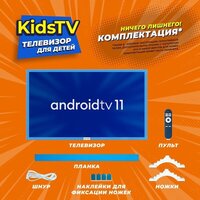 Телевизор KIVI Kids TV - Изображение №11 — Chaika Market