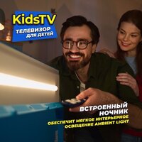 Телевизор KIVI Kids TV - Изображение №15 — Chaika Market