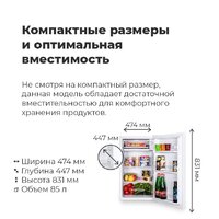 Однокамерный холодильник MAUNFELD MFF83W - Изображение №13 — Chaika Market