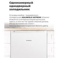 Однокамерный холодильник MAUNFELD MFF83W - Изображение №12 — Chaika Market