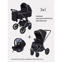 Универсальная коляска Rant Falcon RA098 (3 в 1, black) - Изображение №19 — Chaika Market