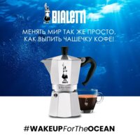 Гейзерная кофеварка Bialetti Moka Express (12 порций) - Изображение №7 — Chaika Market