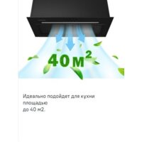 Кухонная вытяжка MAUNFELD Crosby Hardy 1000Push (белый) - Изображение №16 — Chaika Market