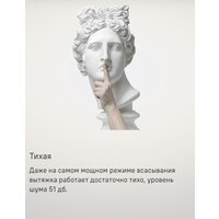 Кухонная вытяжка MAUNFELD Crosby Hardy 1000Push (белый) - Изображение №14 — Chaika Market