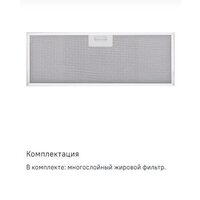 Кухонная вытяжка MAUNFELD Crosby Hardy 1000Push (белый) - Изображение №19 — Chaika Market