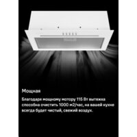Кухонная вытяжка MAUNFELD Crosby Hardy 1000Push (белый) - Изображение №15 — Chaika Market