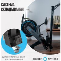 Гребной тренажер Oxygen Fitness Airborne - Изображение №17 — Chaika Market