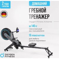 Гребной тренажер Oxygen Fitness Airborne - Изображение №4 — Chaika Market