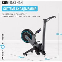 Гребной тренажер Oxygen Fitness Airborne - Изображение №3 — Chaika Market