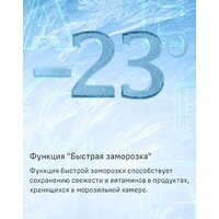 Холодильник MAUNFELD MFF187NFIW10 - Изображение №31 — Chaika Market