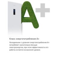 Холодильник MAUNFELD MFF187NFIW10 - Изображение №25 — Chaika Market