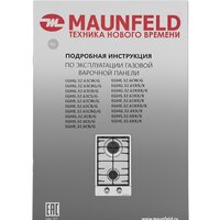Варочная панель MAUNFELD EGHS.32.6CS/G - Изображение №16 — Chaika Market