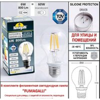 Городской фонарь Fumagalli Guizeppe 4P2.702.000.AYF1R (черный) - Изображение №2 — Chaika Market