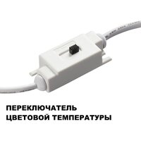 Бра Novotech Over Yeso 359403 - Изображение №3 — Chaika Market