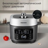 Мультиварка-скороварка Redmond (Редмонд) Fast Chef MP112 - Изображение №5 — Chaika Market