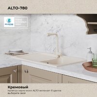 Кухонная мойка Polygran Alto 780 (кремовый) - Изображение №9 — Chaika Market