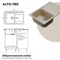 Кухонная мойка Polygran Alto 780 (кремовый) - Изображение №12 — Chaika Market