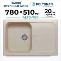 Кухонная мойка Polygran Alto 780 (кремовый) - Изображение №2 — Chaika Market