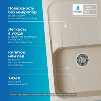 Кухонная мойка Polygran Alto 780 (кремовый) - Изображение №6 — Chaika Market