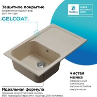 Кухонная мойка Polygran Alto 780 (кремовый) - Изображение №7 — Chaika Market