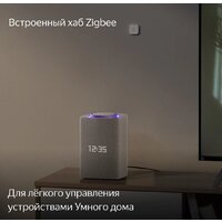 Умная колонка Яндекс Станция Макс (с хабом умного дома Zigbee, бежевый) - Изображение №7 — Chaika Market