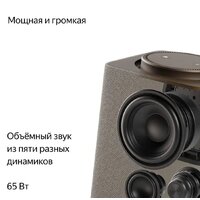 Умная колонка Яндекс Станция Макс (с хабом умного дома Zigbee, бежевый) - Изображение №4 — Chaika Market