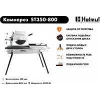 Электрический плиткорез Helmut ST350-800 - Изображение №12 — Chaika Market